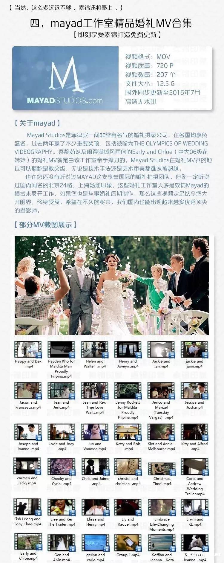 婚礼音乐大全-精选Mayad、汤池、24格婚礼音乐合集15GB文件下载插图5