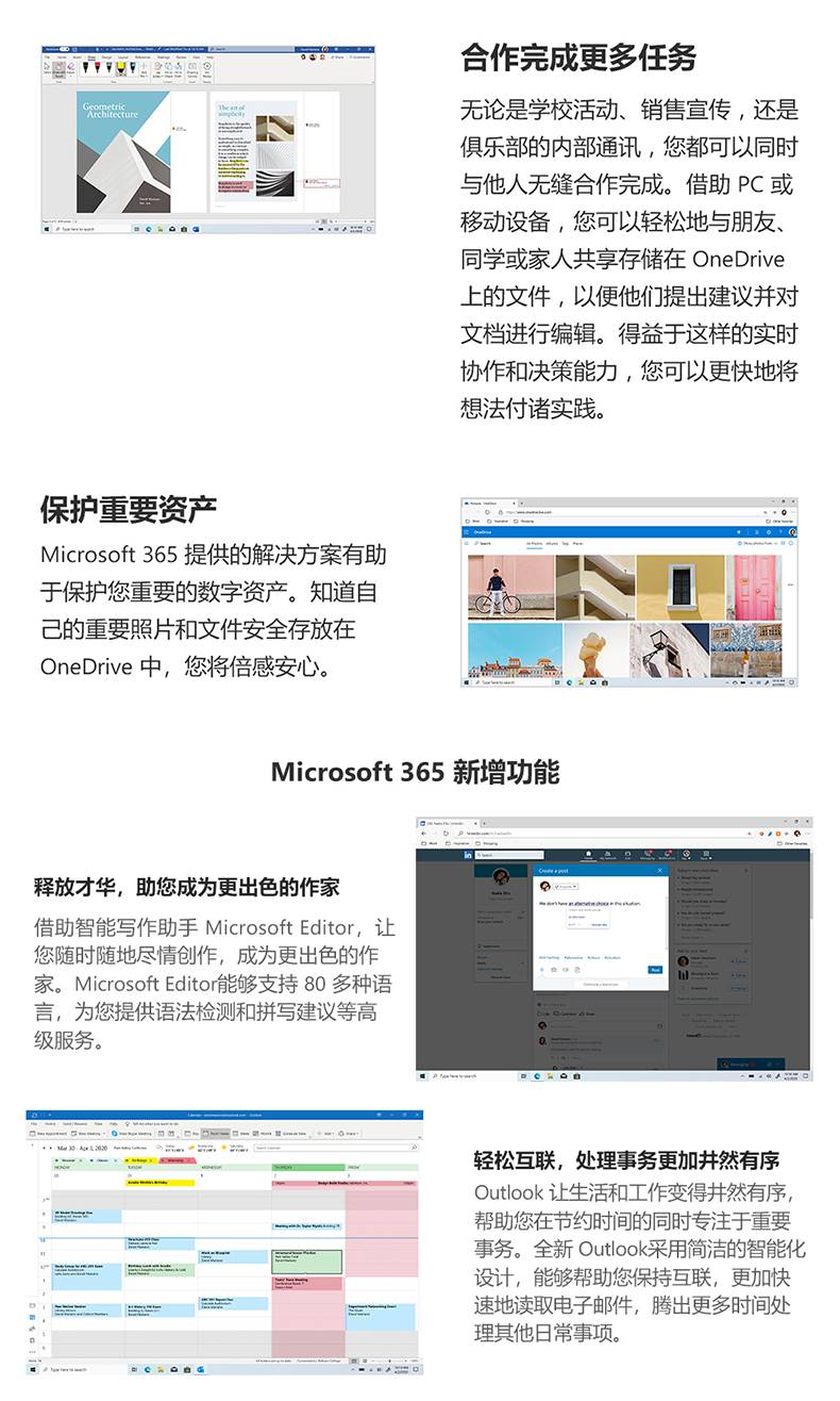 最新office 365 for mac 2021永久密钥版下载 (MAC) 支持Silicon M1 可自动更新Word、Excel、PowerPoint、outlook插图6