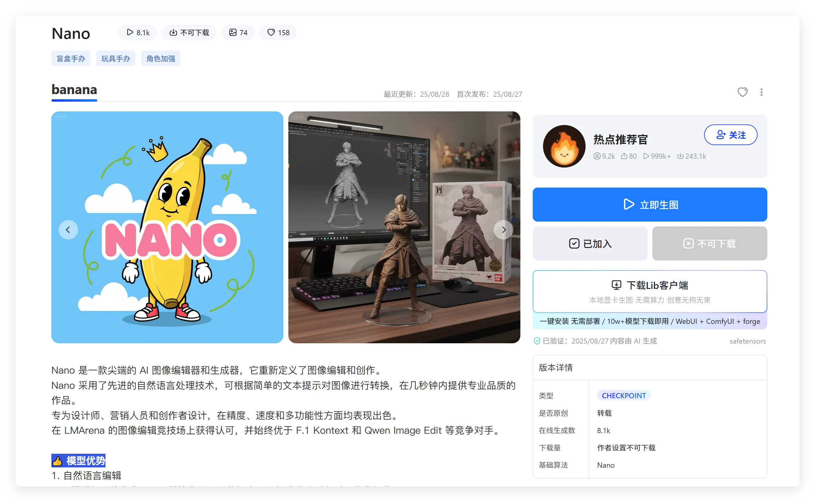 PS要被彻底颠覆了?谷歌悄悄上线“王炸”级生图模型Nano-Banana,图片编辑能力直接超越GPT-4o! PS要被彻底颠覆了?谷歌悄悄上线“王炸”级生图模型Nano-Banana,图片编辑能力直接超越GPT-4o!