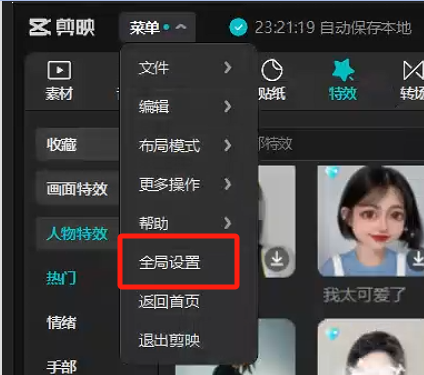1个“复合片段”，把剪映最新版“破了”