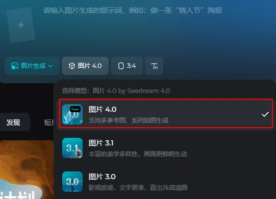 国产AI王炸!字节跳动“即梦4.0”发布,正面硬刚谷歌Banana! 国产AI王炸!字节跳动“即梦4.0”发布,正面硬刚谷歌Banana!