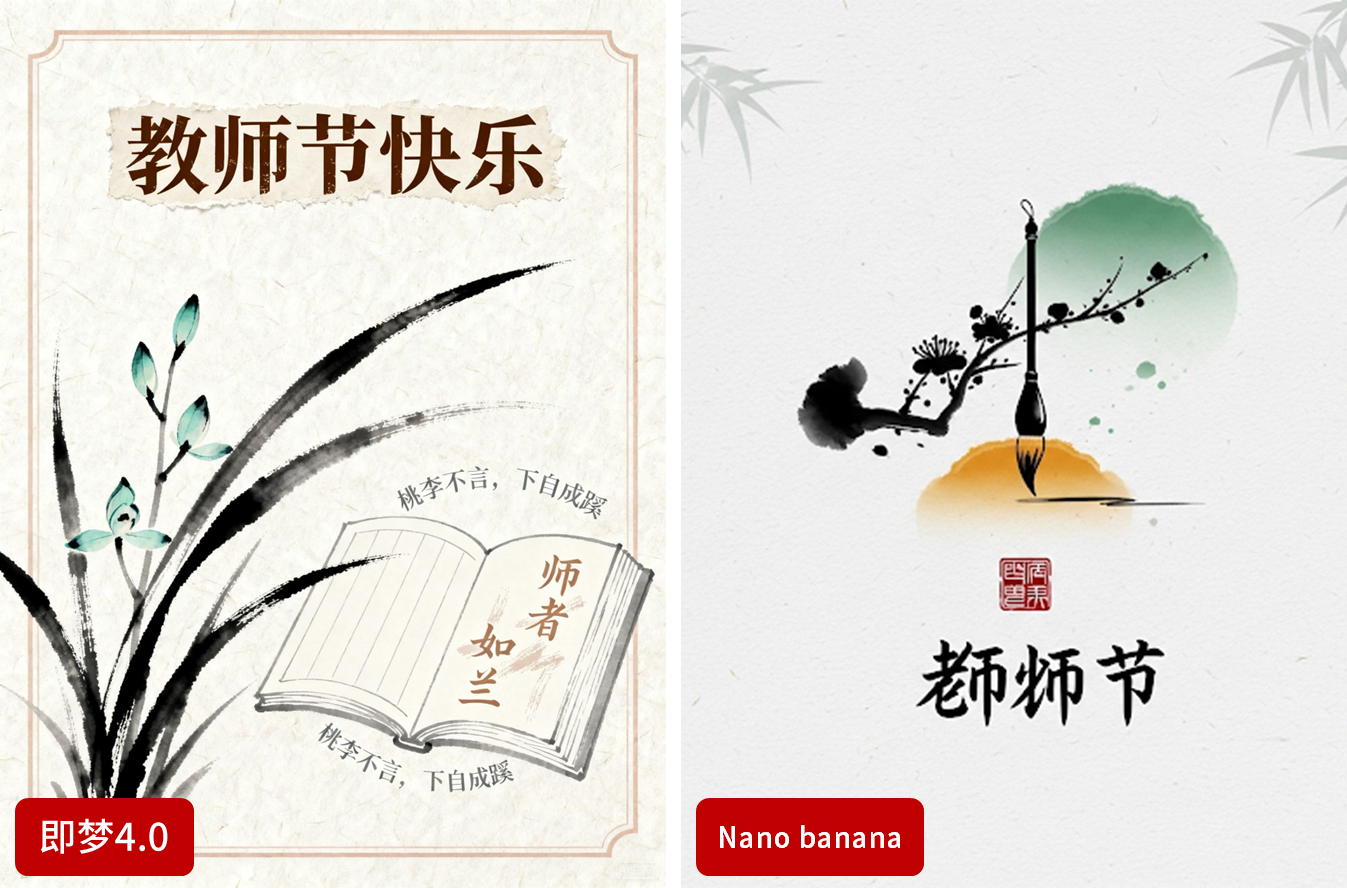 国产AI王炸!字节跳动“即梦4.0”发布,正面硬刚谷歌Banana! 国产AI王炸!字节跳动“即梦4.0”发布,正面硬刚谷歌Banana!