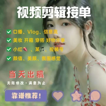 视频剪辑制作服务