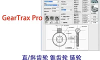 Solidworks插件GearTrax2024+齿轮带轮同步轮设计软件-绿色汉化版