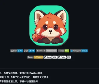 直播无人值守与视频自动搬yùn 软件win版