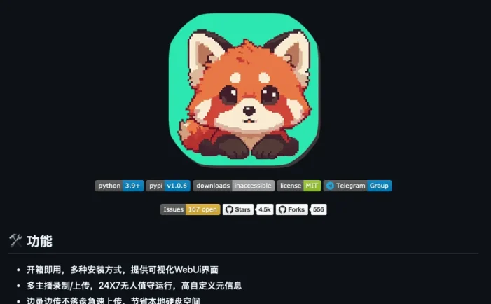 直播无人值守与视频自动搬yùn 软件win版