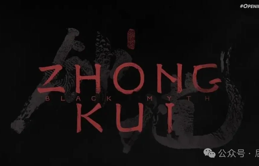 说好的悟空DLC呢?游戏科学:给你个钟馗,惊喜不?