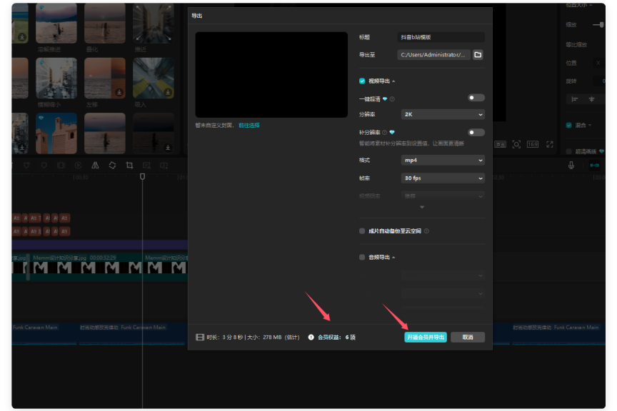 1个“复合片段”,把剪映最新版“破了”